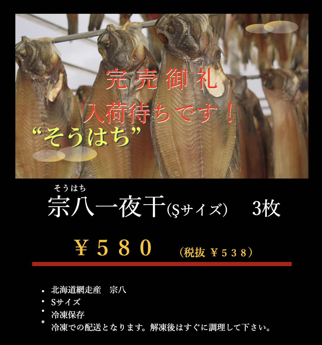 宗八